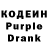 Кодеиновый сироп Lean напиток Lean (лин) Jeff Hodek