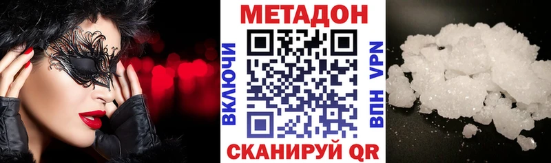 МЕТАДОН мёд  Туринск 